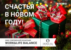 С Новым 2017 годом!